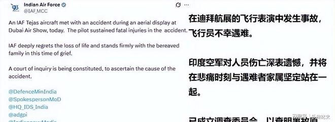 印军官宣了：“光辉”战机在迪拜坠机！当着各国观众的面冲向地面(图2)