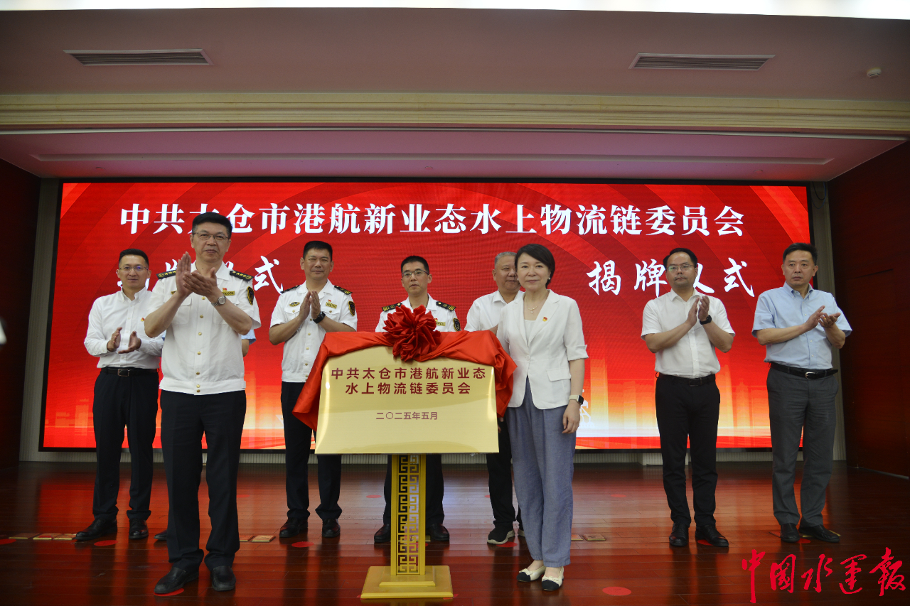 Im（中国体育）：创造性奋斗创新性发展海事护航新三样乘风破浪(图1)