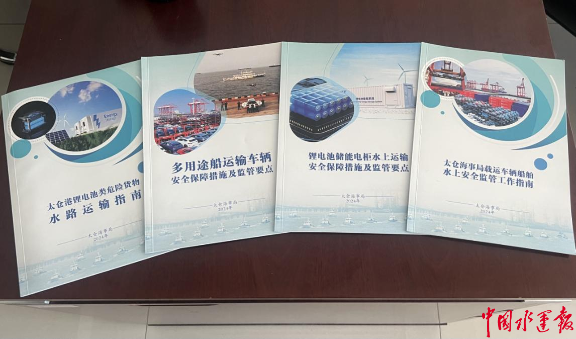 Im（中国体育）：创造性奋斗创新性发展海事护航新三样乘风破浪(图4)