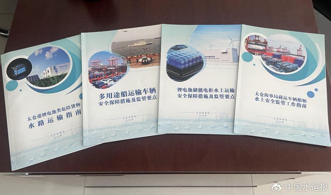 Im（中国体育）：创造性奋斗创新性发展——海事护航″新三样″ 乘风破浪(图3)