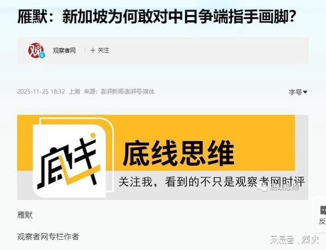 新加坡帮腔日本结果彻底玩砸海运明珠地位不保黄循财自毁前程(图1)