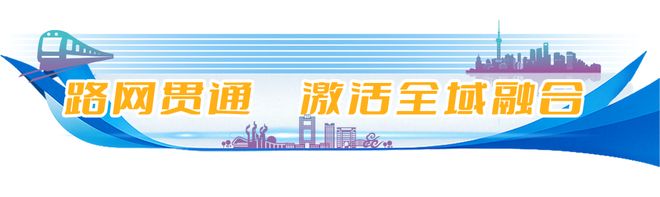 沪苏同城·昆山篇：设施互联畅行无界(图6)