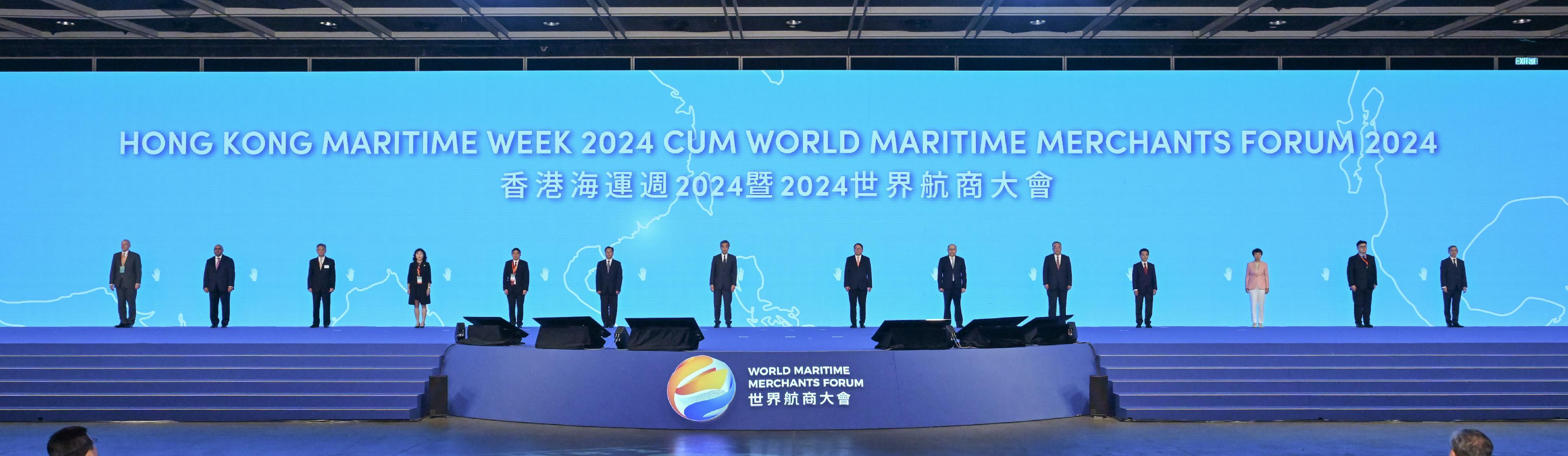 香港海运周2024｜持续巩固香港国际航运中心地位(图1)