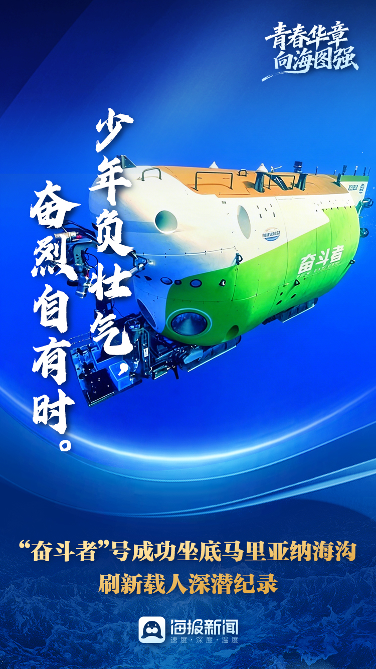 青春华章向海图强丨中国式浪漫！用诗词打开我国向海图强之路(图2)