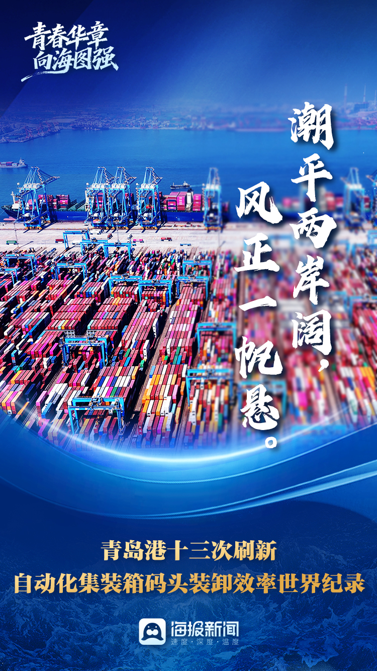 青春华章向海图强丨中国式浪漫！用诗词打开我国向海图强之路(图4)