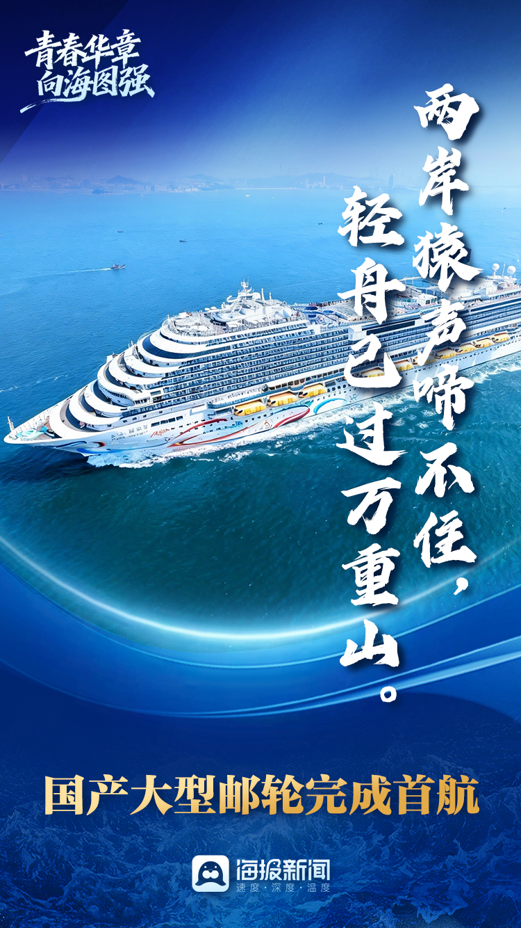 青春华章向海图强丨中国式浪漫！用诗词打开我国向海图强之路(图7)