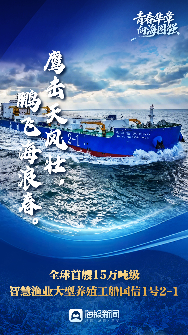 青春华章向海图强丨中国式浪漫！用诗词打开我国向海图强之路(图5)
