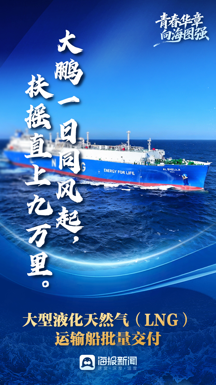 青春华章向海图强丨中国式浪漫！用诗词打开我国向海图强之路(图8)