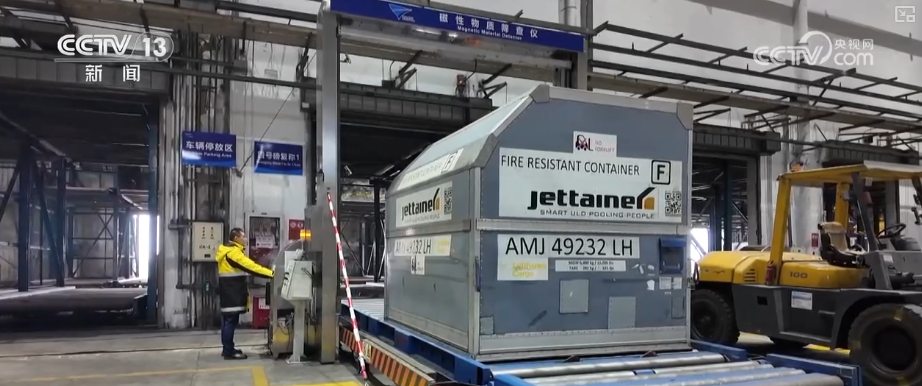 航空货运有“量”有“质”又智”从“秒筛”到“监护”航空物流装上智慧“加速器”(图4)