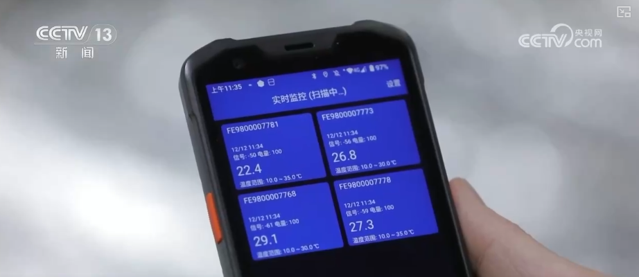 航空货运有“量”有“质”又智”从“秒筛”到“监护”航空物流装上智慧“加速器”(图13)