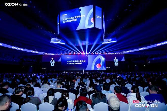 Ozon大中华区总裁黄效：三年增长60倍中国卖家正在重塑俄罗斯电商版图(图4)