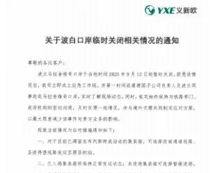 Im（中国体育）：中欧班列中断义乌圣诞商品提前运出“逃过一劫”(图2)