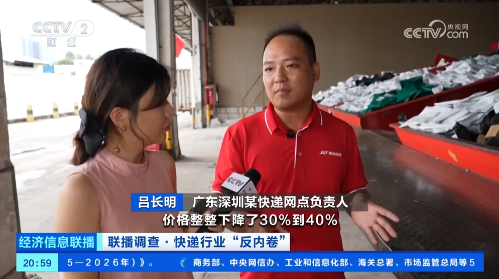 顺丰极兔“联姻”“反内卷”背后的电商议价权之争(图3)