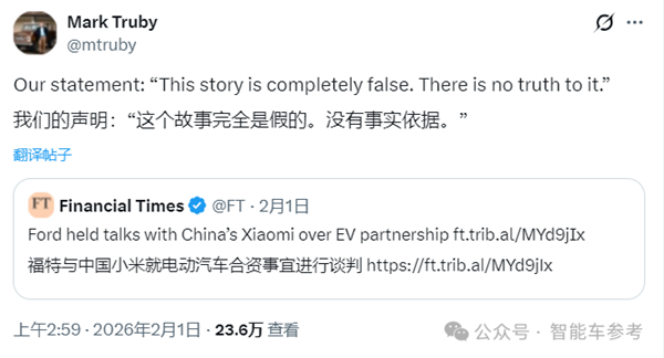 小米汽车冲击美国市场？福特被曝洽谈建厂双方回应了(图5)