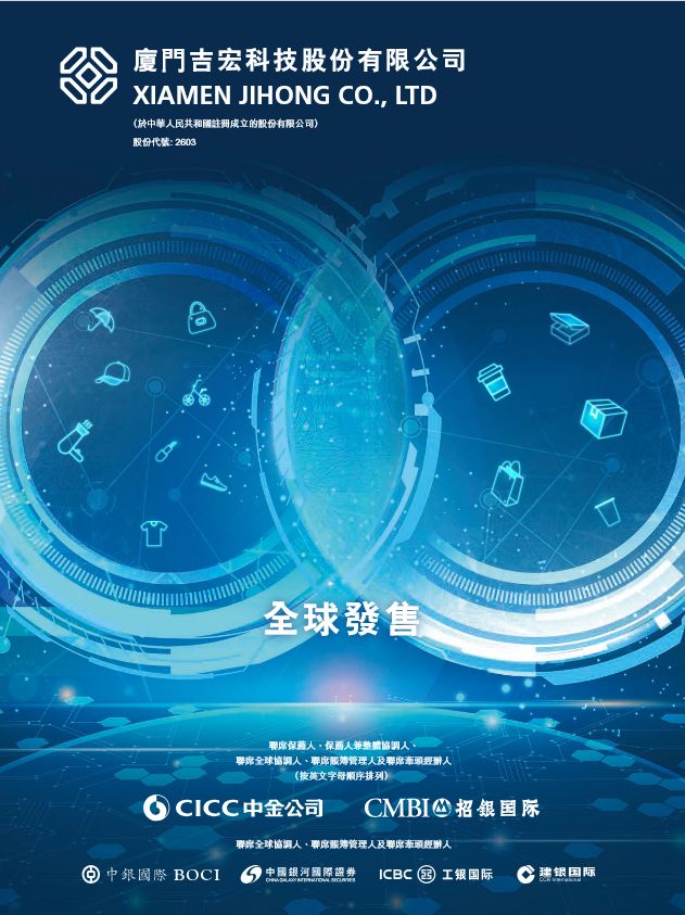 Im（中国体育）：2025跨境电商物流大事记：吉宏股份登陆港交所菜鸟购递四方(图3)