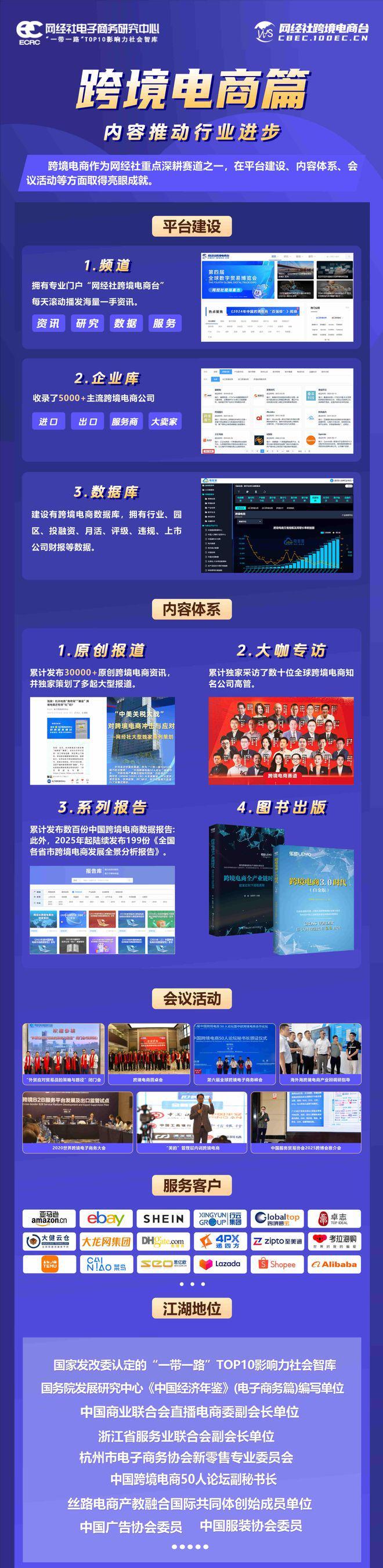 Im（中国体育）：2025跨境电商物流大事记：吉宏股份登陆港交所菜鸟购递四方(图19)