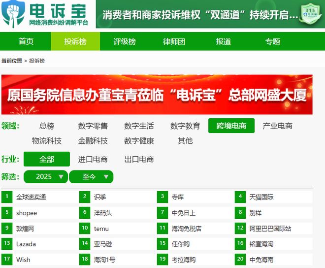 Im（中国体育）：2025跨境电商物流大事记：吉宏股份登陆港交所菜鸟购递四方(图16)