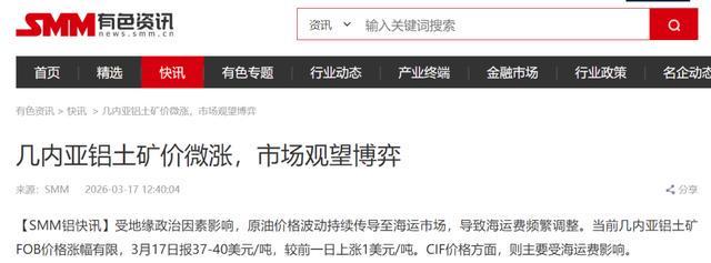 全球最大铝土矿出口国拟控制产量干散货航运市场面临多重考验(图3)