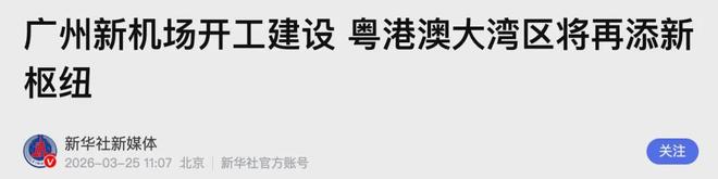 京沪蓉之后第四座“双机场”城市来了(图1)