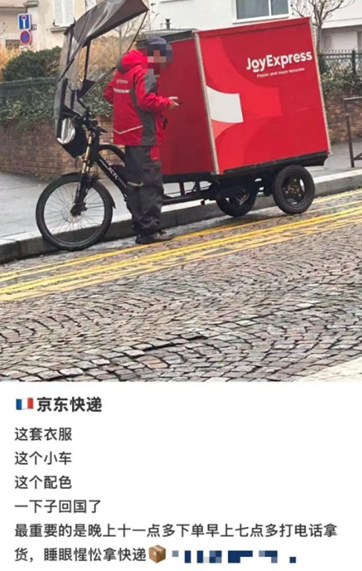 Im体育网站：刘强东杀入欧洲(图6)