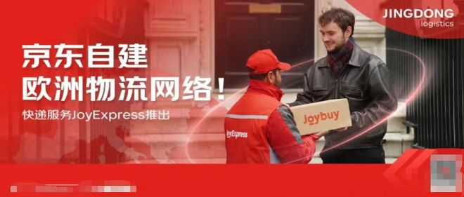 Im体育网站：刘强东杀入欧洲(图11)