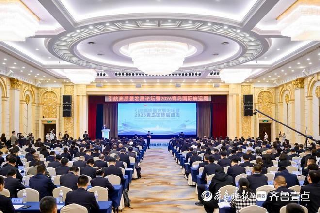 青岛国际航运周开幕打造航运交流平台为产业注入“青岛力量”(图1)