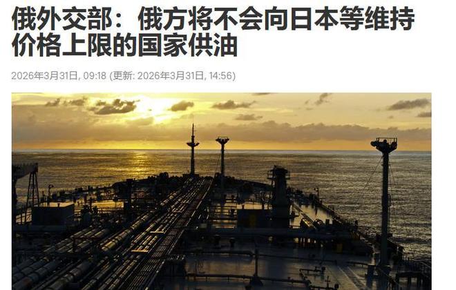 中俄伊同时出手俄罗斯亮出绝招目标首先瞄准日本高市连夜求美(图2)