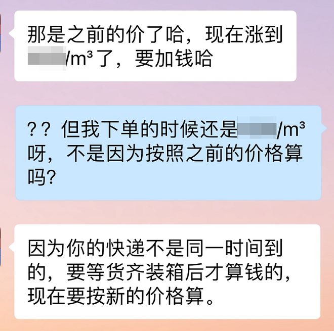 Im（中国体育）：新币汇率暴涨！中国到新加坡海运价格下跌！“千万别像我这样惨亏上千元”(图5)
