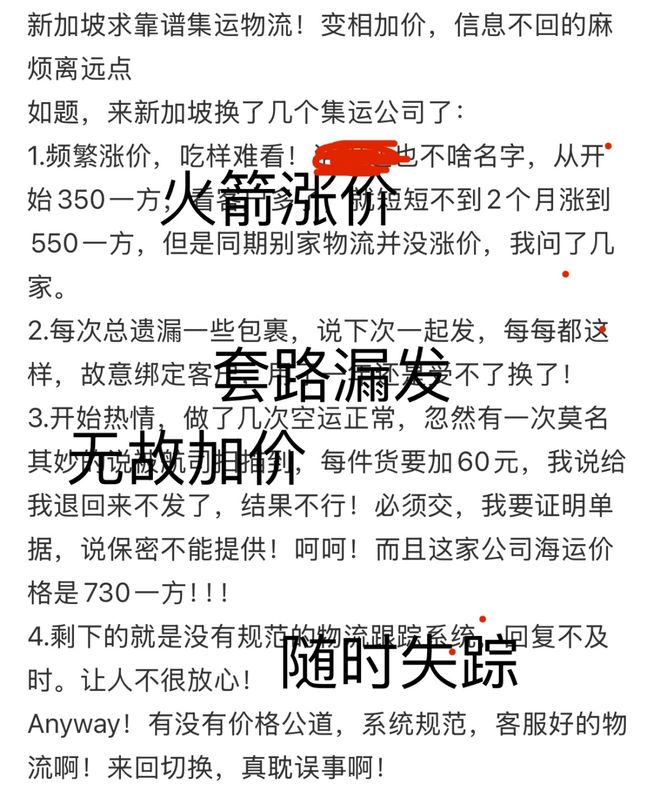 Im（中国体育）：新币汇率暴涨！中国到新加坡海运价格下跌！“千万别像我这样惨亏上千元”(图2)