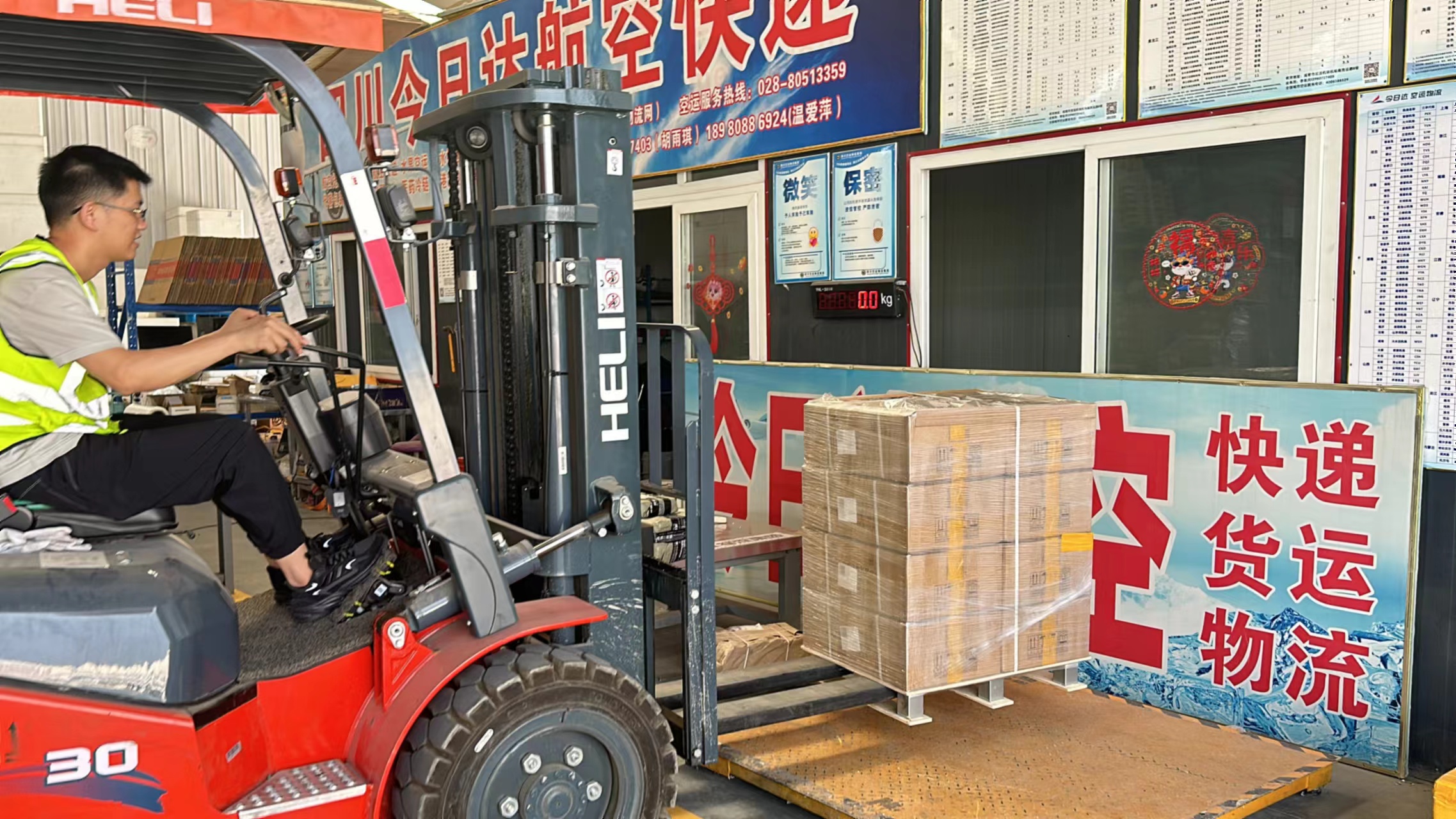 今日达空运2024年发展形势及2025年发展(图4)