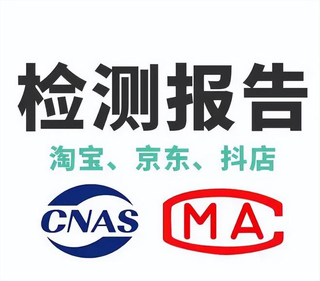 卧室家具检测报告办理卧房家具GB18584-2024测试标准及项目(图2)